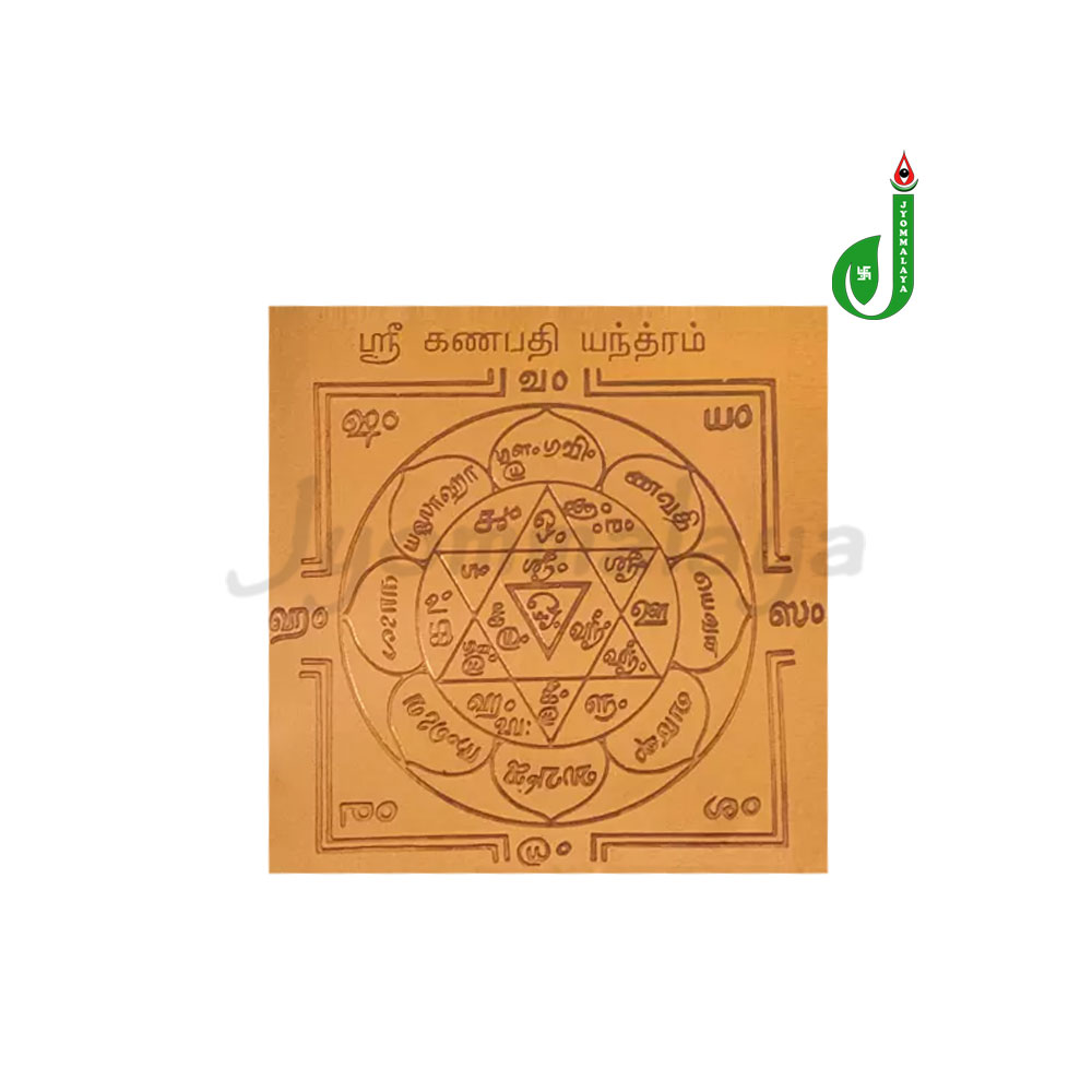 sriii-ganapathi-yantra