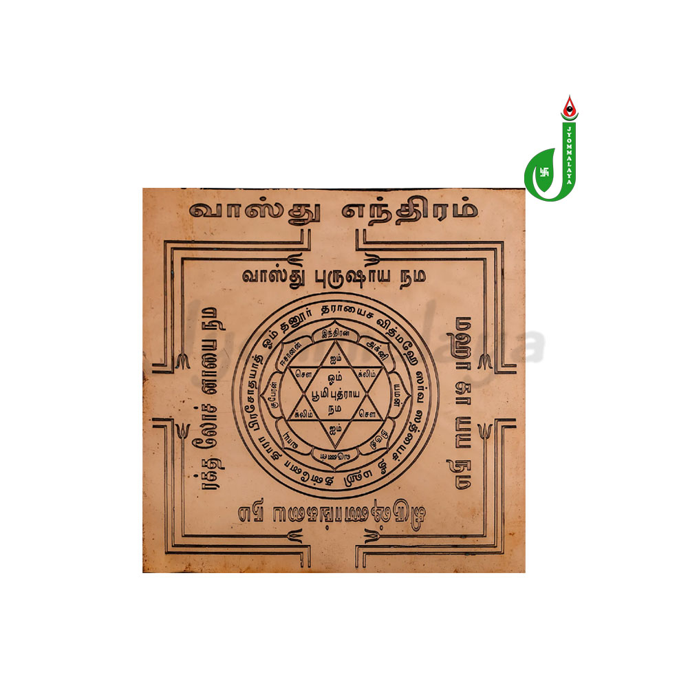 vastu-yantra